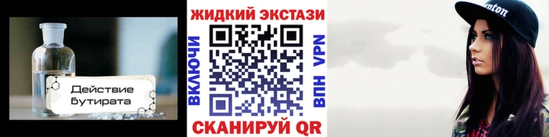 БУТИРАТ BDO 33%  Купить закладки  Калачинск 