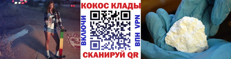 Кокаин VHQ  Купить  Калачинск 