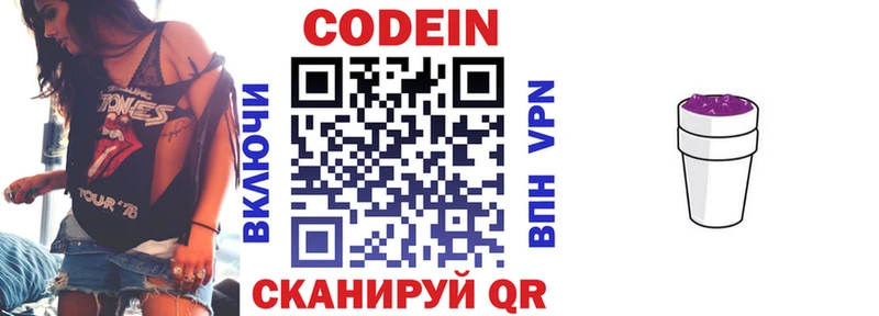Кодеиновый сироп Lean напиток Lean (лин)  Купить где  Калачинск 