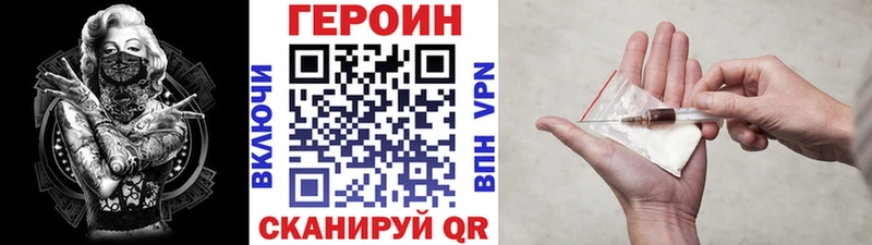 Купить закладки  Калачинск  ГЕРОИН герыч 
