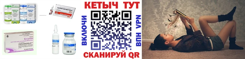 КЕТАМИН ketamine Калачинск