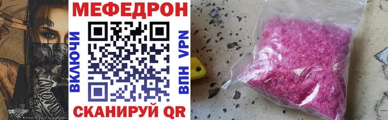 МЕФ кристаллы  Купить  Калачинск 