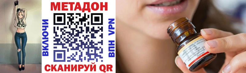 Купить  Калачинск  МЕТАДОН VHQ 